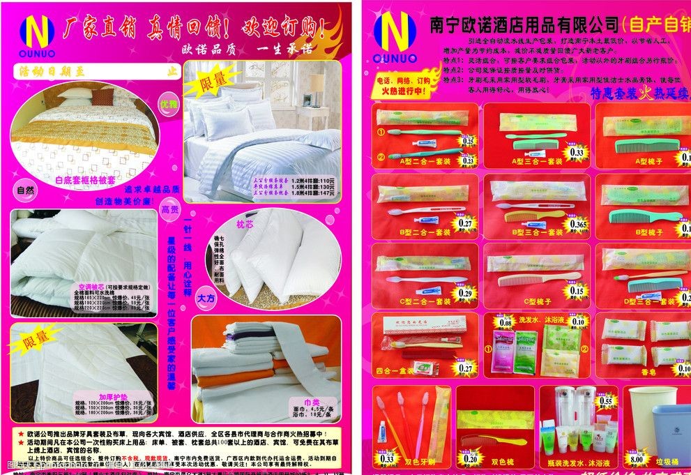酒店用品 品質與奢享之魅，專為卓越住宿體驗而生