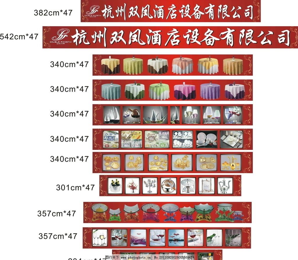 從“雙鳳”紋飾與影像對比，淺析現代酒店用品的設計美學賦能